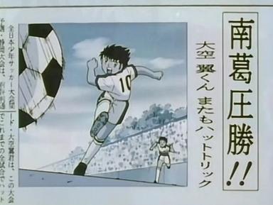 Súpercampeones 1x9