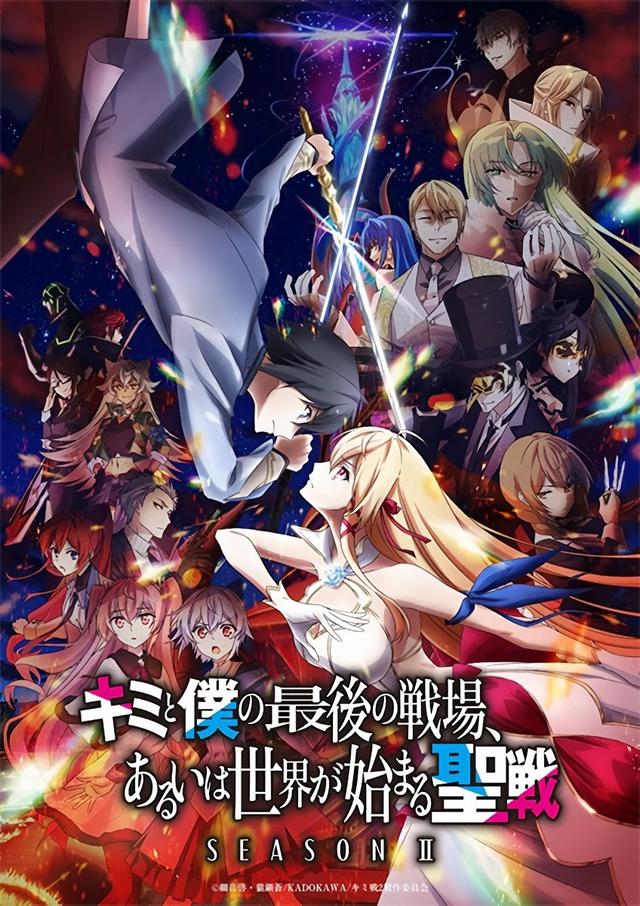Kimi to Boku no Saigo no Senjou, Aruiwa Sekai ga Hajimaru Seisen