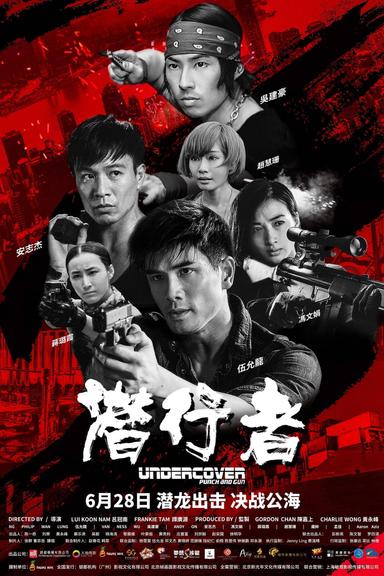 Undercover Punch & Gun