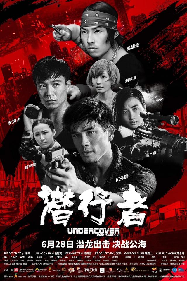 Undercover Punch & Gun