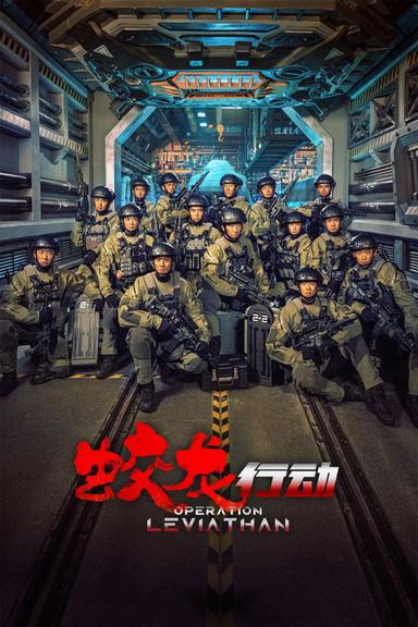 Operation Hadal