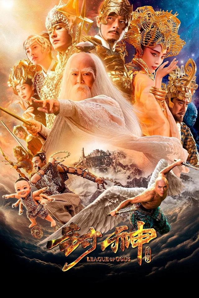 League of Gods