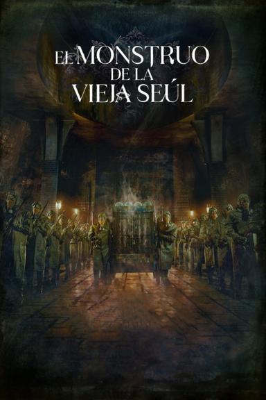 El monstruo de la vieja Seúl
