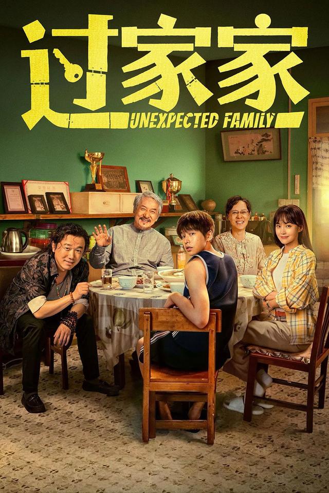 Unexpected family